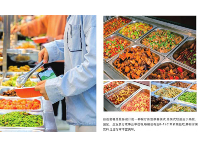 怎樣挑選合適的食堂承包公司？運營有哪些難題？